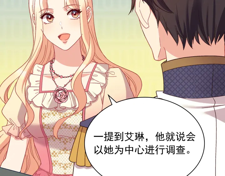 第125话 他的贴心22