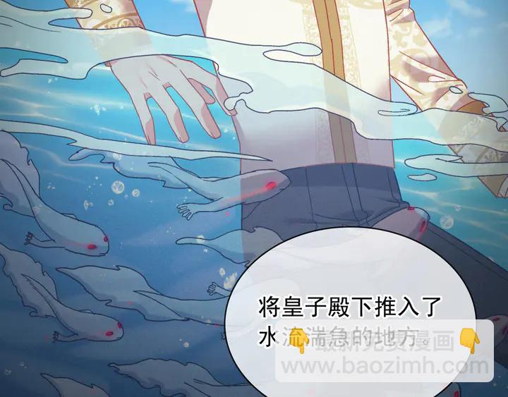 第126话 真相渐渐浮现105