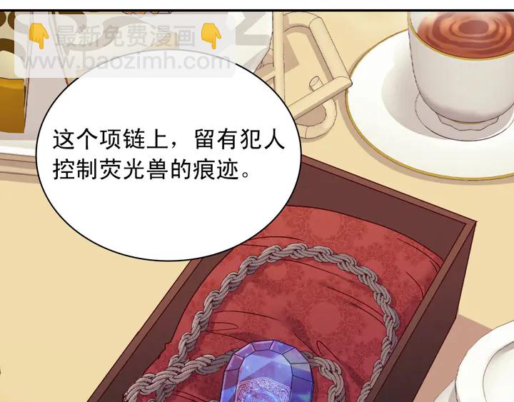 第126话 真相渐渐浮现111