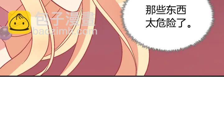 第126话 真相渐渐浮现140