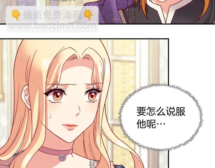 第126话 真相渐渐浮现142