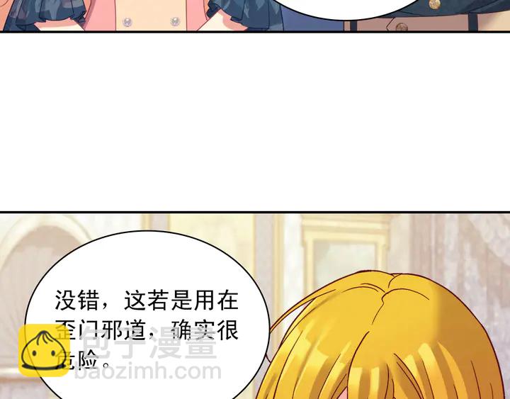 第126话 真相渐渐浮现64