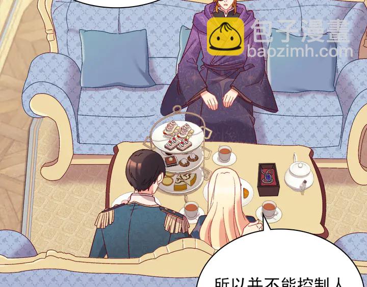 第126话 真相渐渐浮现67
