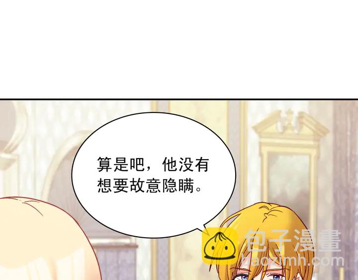 第126话 真相渐渐浮现71