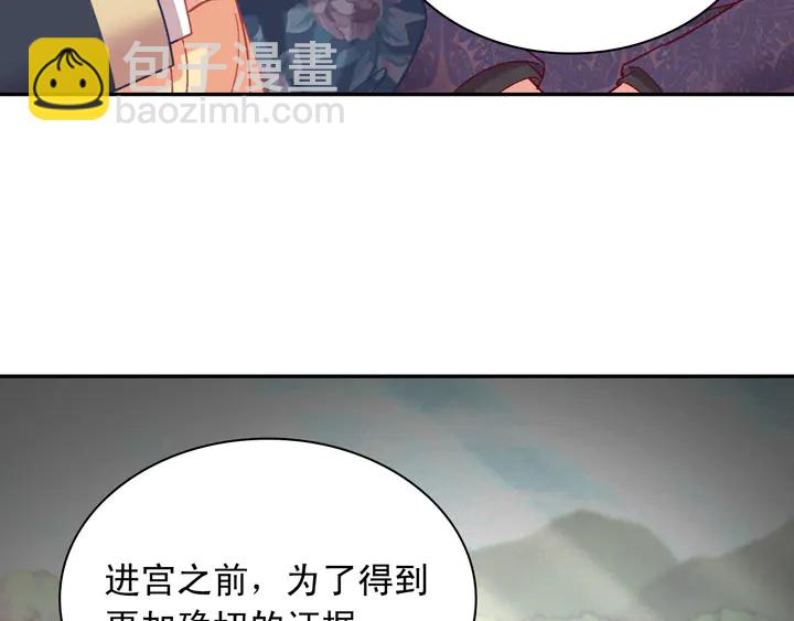 第126话 真相渐渐浮现73