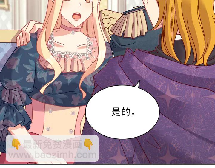 第126话 真相渐渐浮现84