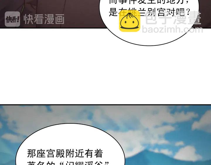 第126话 真相渐渐浮现87