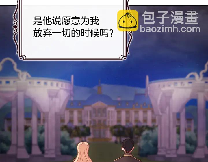 第127话 孤注一掷111