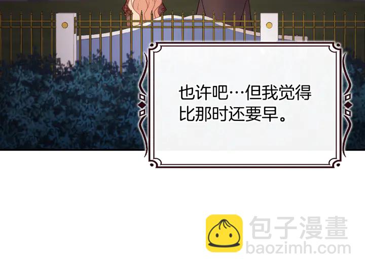 第127话 孤注一掷112