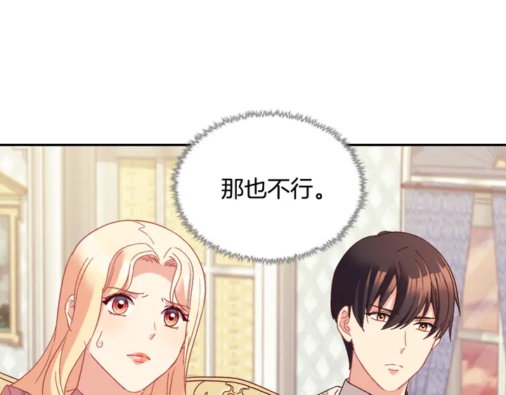 第127话 孤注一掷12