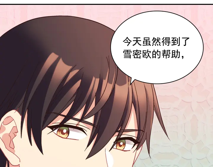 第127话 孤注一掷129