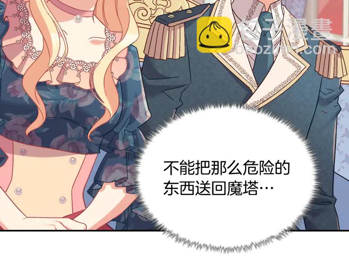 第127话 孤注一掷13