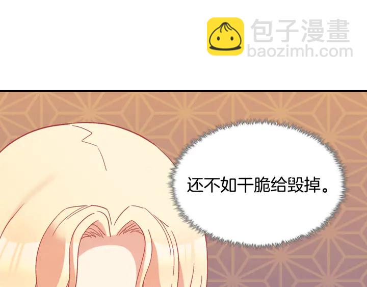 第127话 孤注一掷14