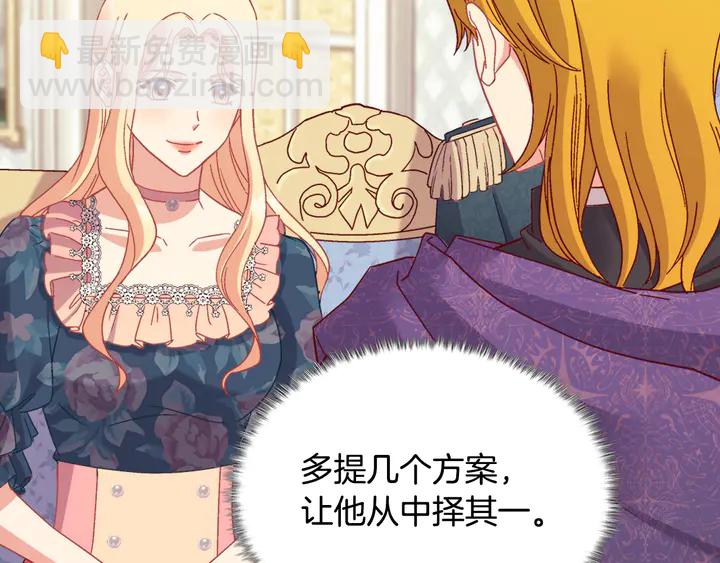 第127话 孤注一掷19