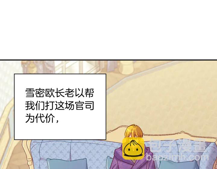 第127话 孤注一掷3