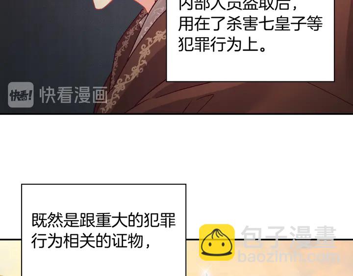 第127话 孤注一掷7
