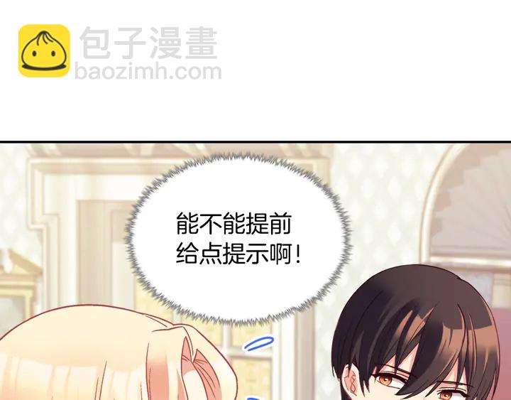 第127话 孤注一掷90