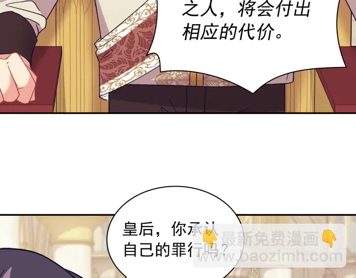 第128话 把真相公之于众108
