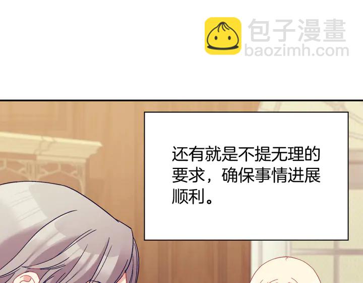第128话 把真相公之于众12
