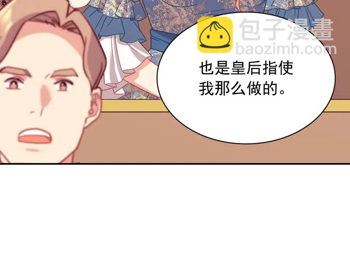 第128话 把真相公之于众121