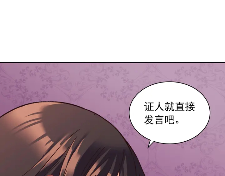 第128话 把真相公之于众140