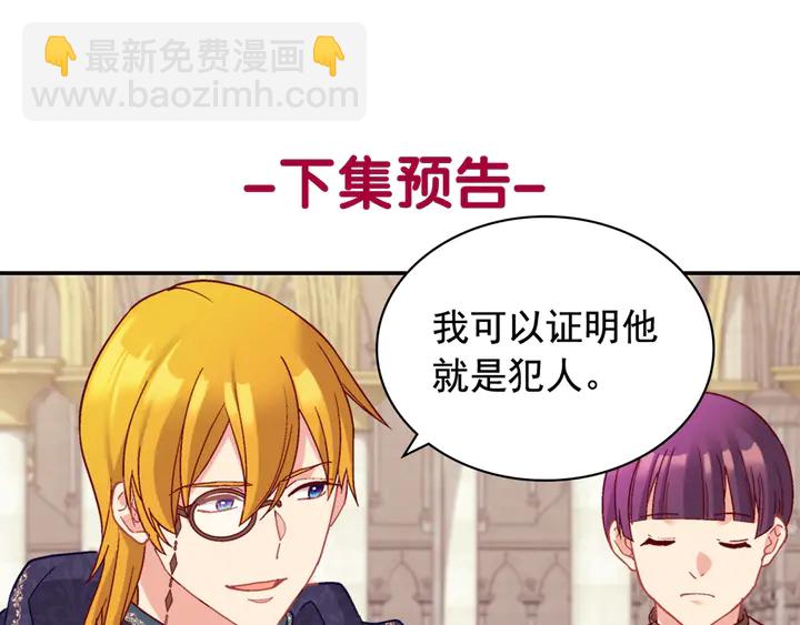 第128话 把真相公之于众147