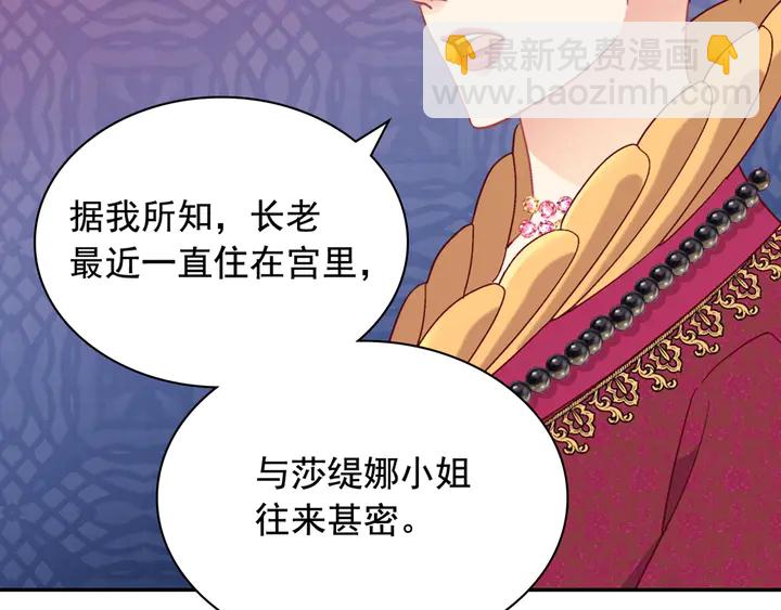 第128话 把真相公之于众158