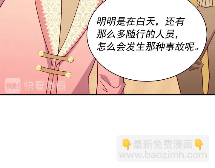 第128话 把真相公之于众45