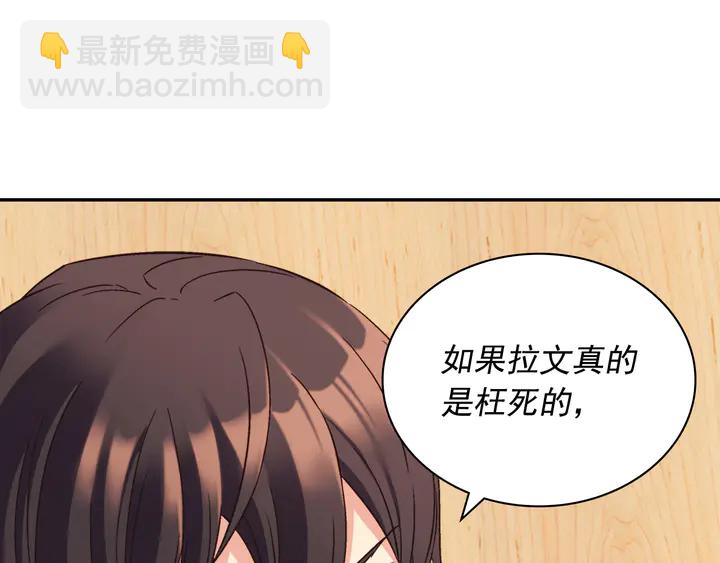 第128话 把真相公之于众49