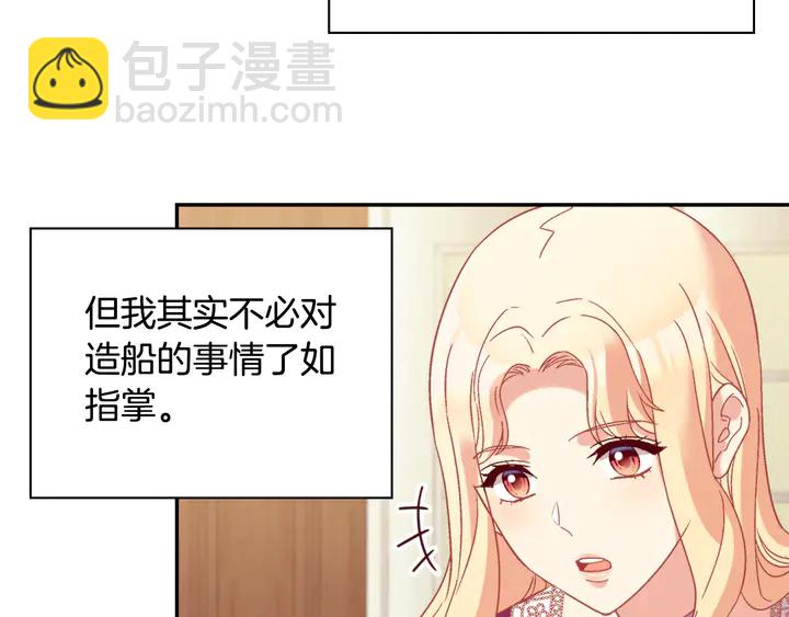 第128话 把真相公之于众7