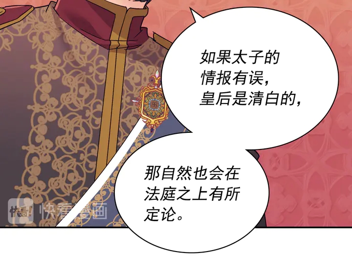 第128话 把真相公之于众73