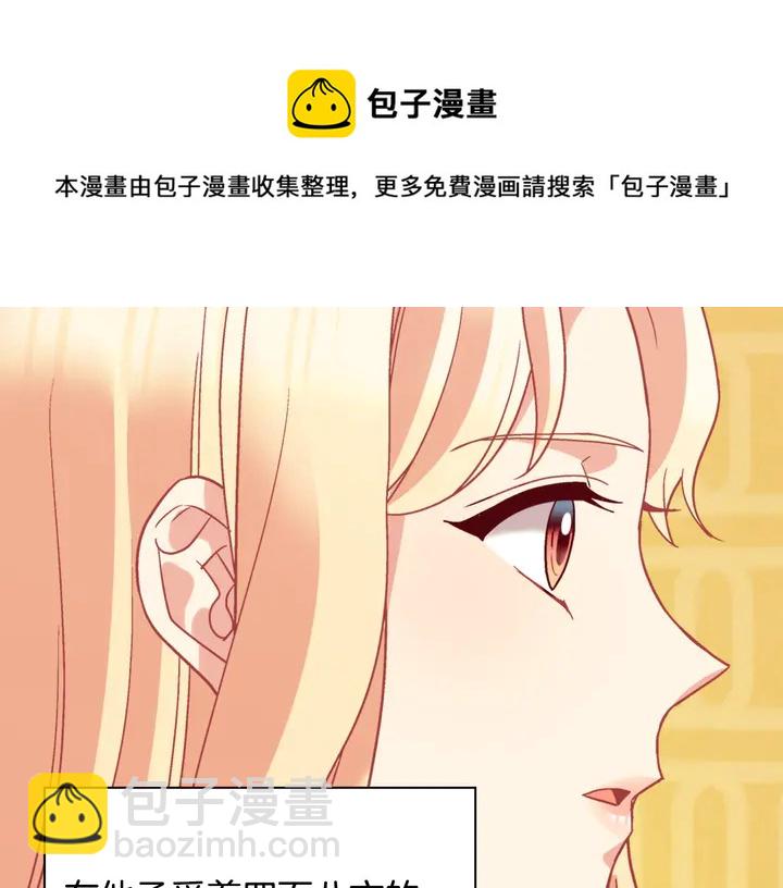第128话 把真相公之于众84