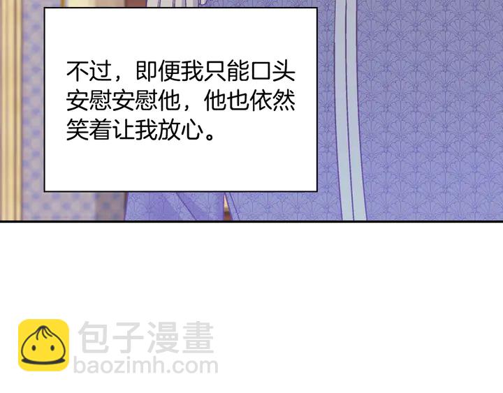 第128话 把真相公之于众87