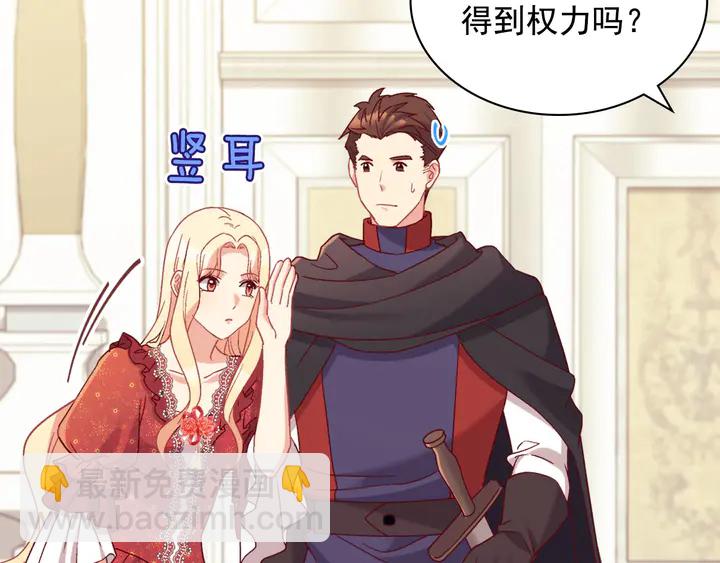 第130话 进入叛逆期109