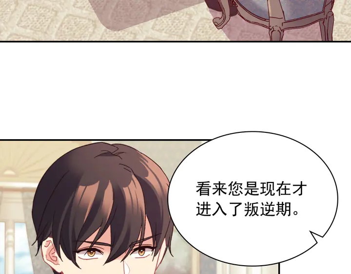 第130话 进入叛逆期116
