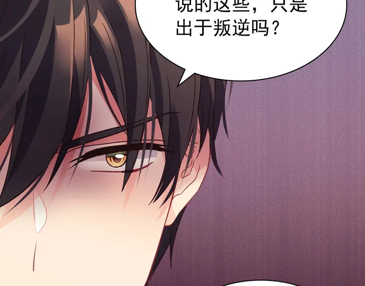 第130话 进入叛逆期119