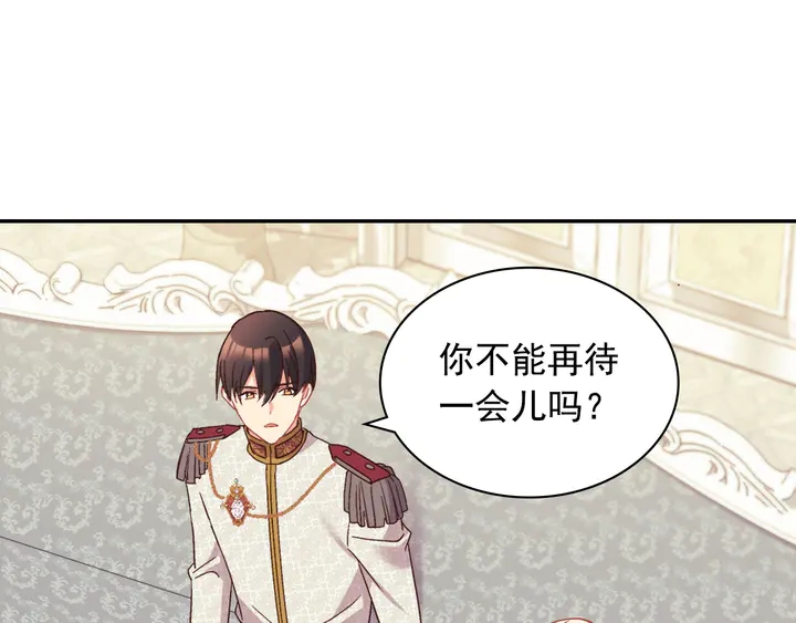 第130话 进入叛逆期49