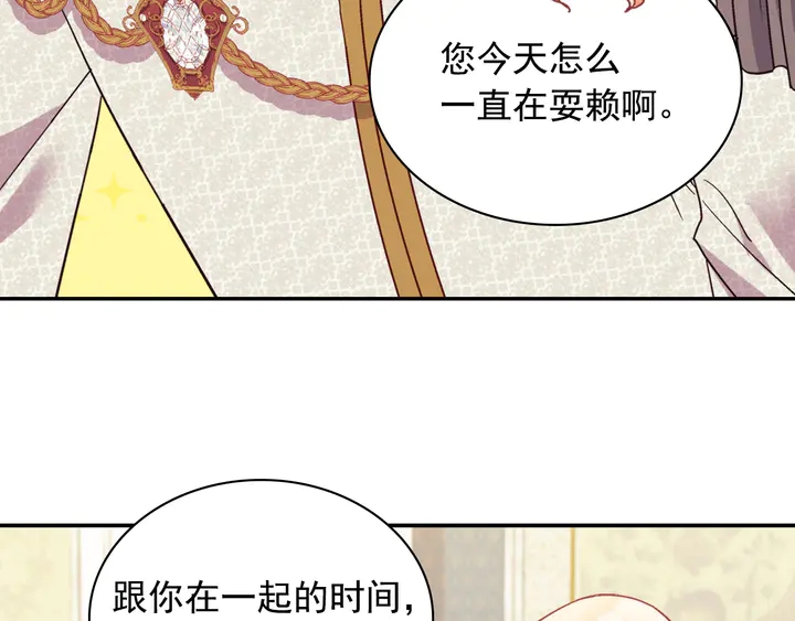 第130话 进入叛逆期59