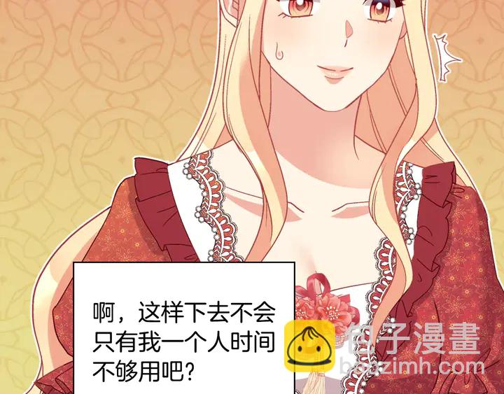 第130话 进入叛逆期72