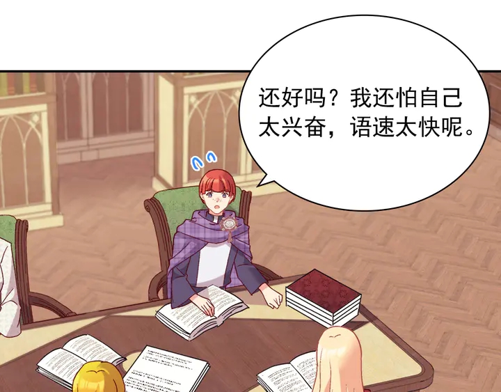 第130话 进入叛逆期78