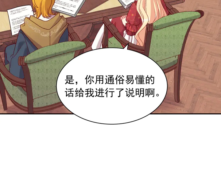 第130话 进入叛逆期79