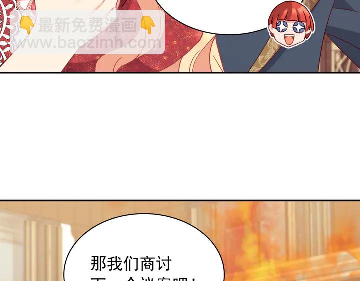 第130话 进入叛逆期85