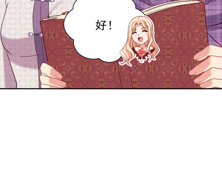 第130话 进入叛逆期87