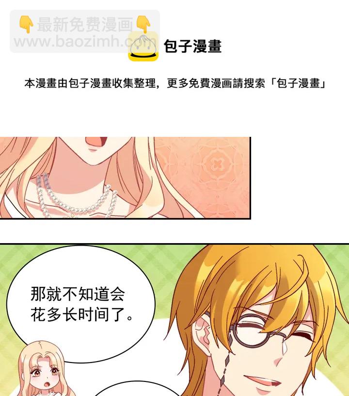 第132话 我可以教你102