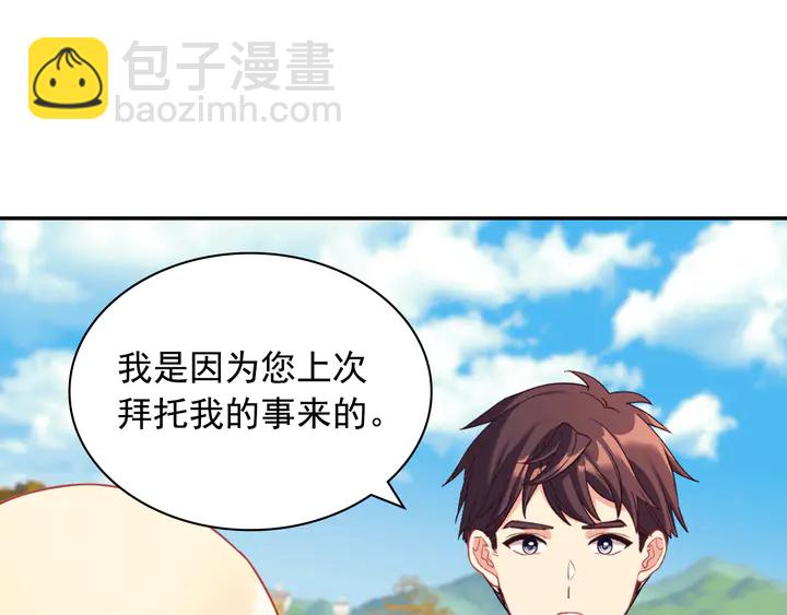 第132话 我可以教你22