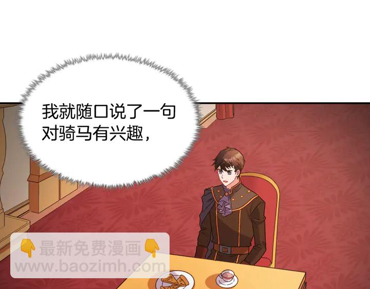 第132话 我可以教你31