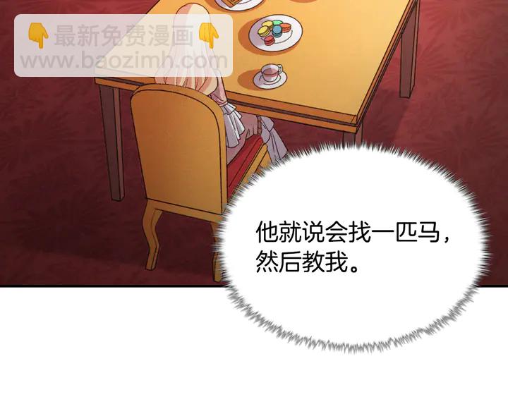 第132话 我可以教你32