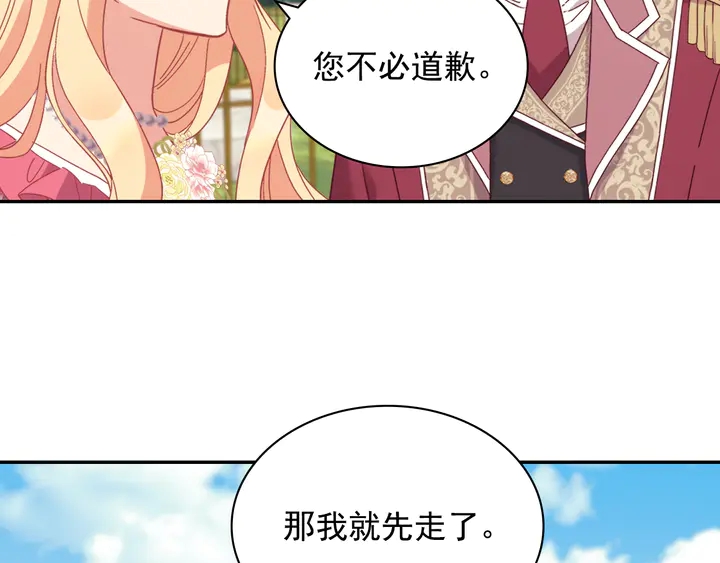 第132话 我可以教你68