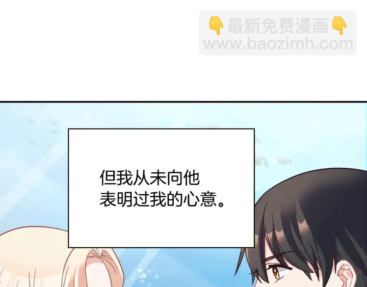 第133话 表明心意104