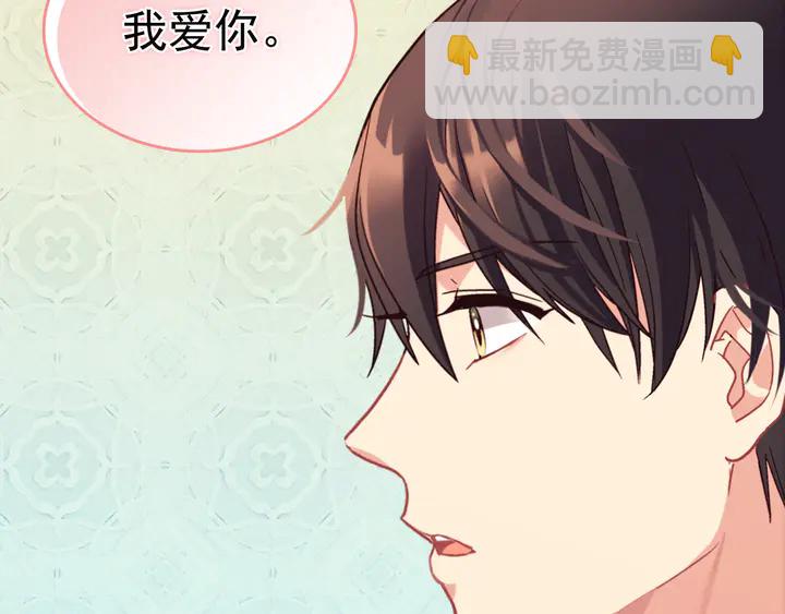 第133话 表明心意109